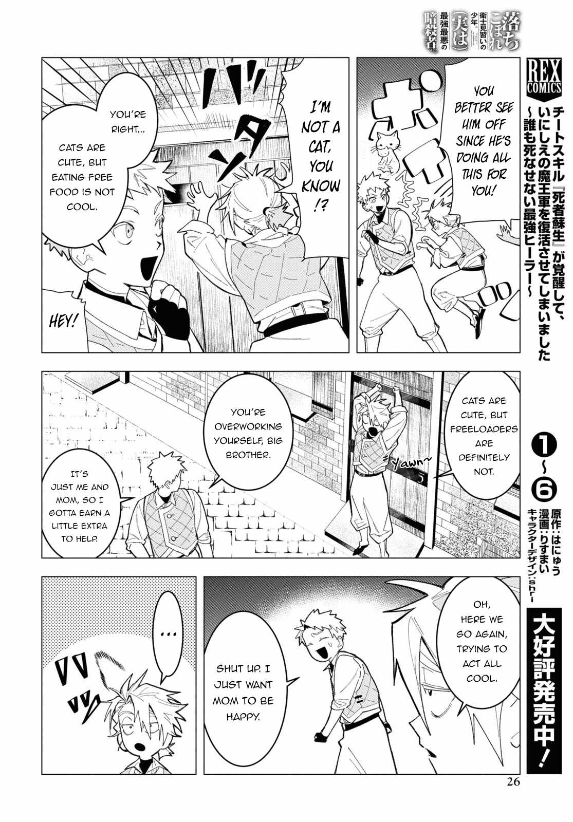 Ochikobore Eji Minarai no Shounen. (Jitsu wa) Saikyou Saiaku no Asashin. Chapter 1 21